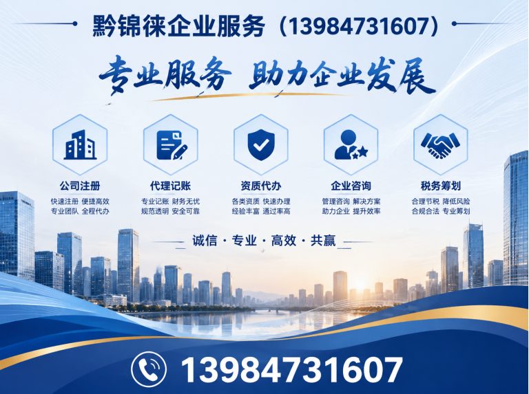 贵阳财务代账展示图